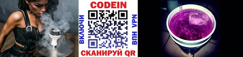 Купить закладки  Новосиль  Кодеин напиток Lean (лин) 