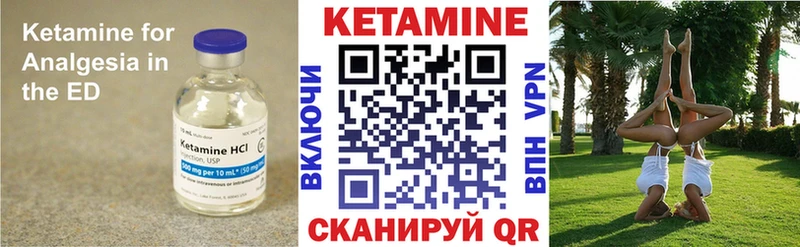 КЕТАМИН ketamine  Купить где  Новосиль 